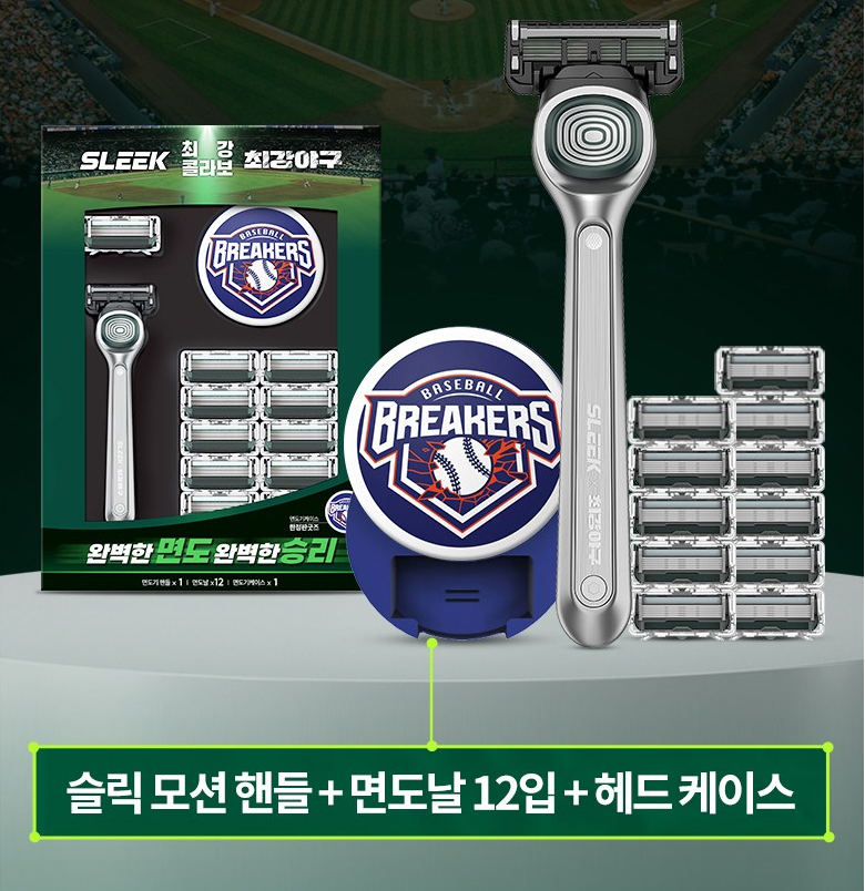 SLEEK Motion Razor Set – Baseball Breakers Limited Edition (Handle + 12 Cartridges + Case)