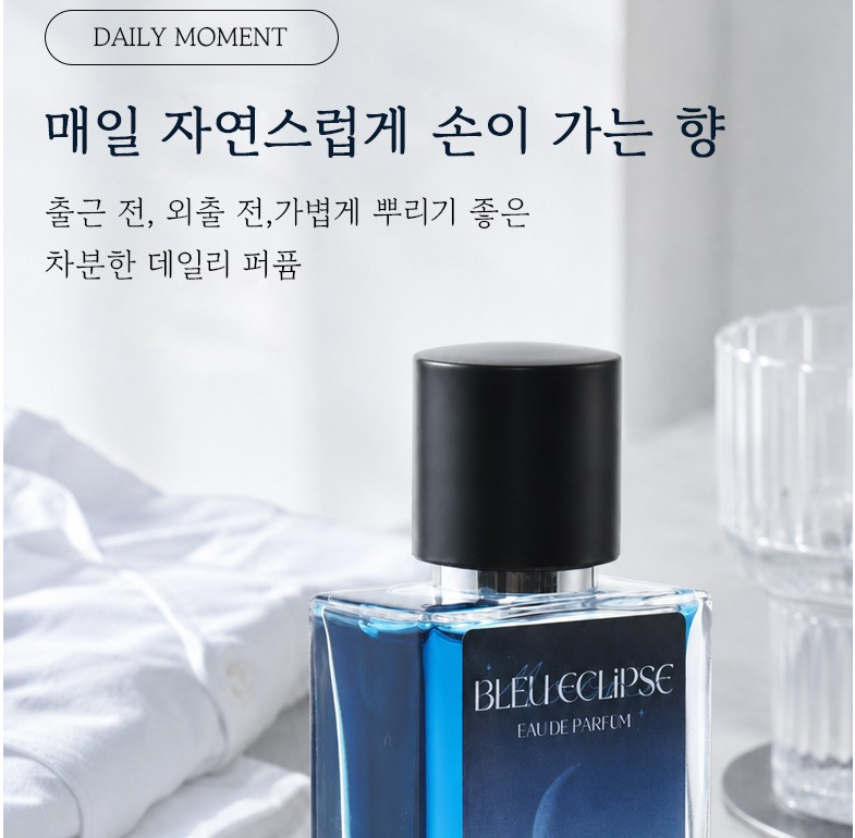 Frozen Night Green Tea Woody Musk Perfume for Men, 50 ml