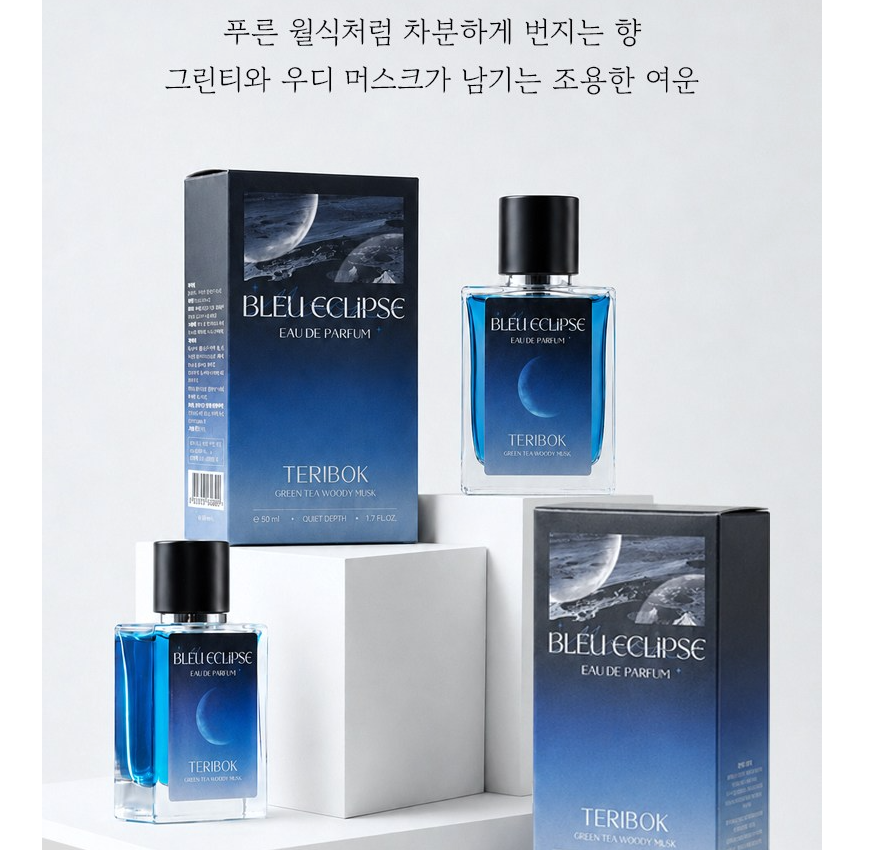 Frozen Night Green Tea Woody Musk Perfume for Men, 50 ml