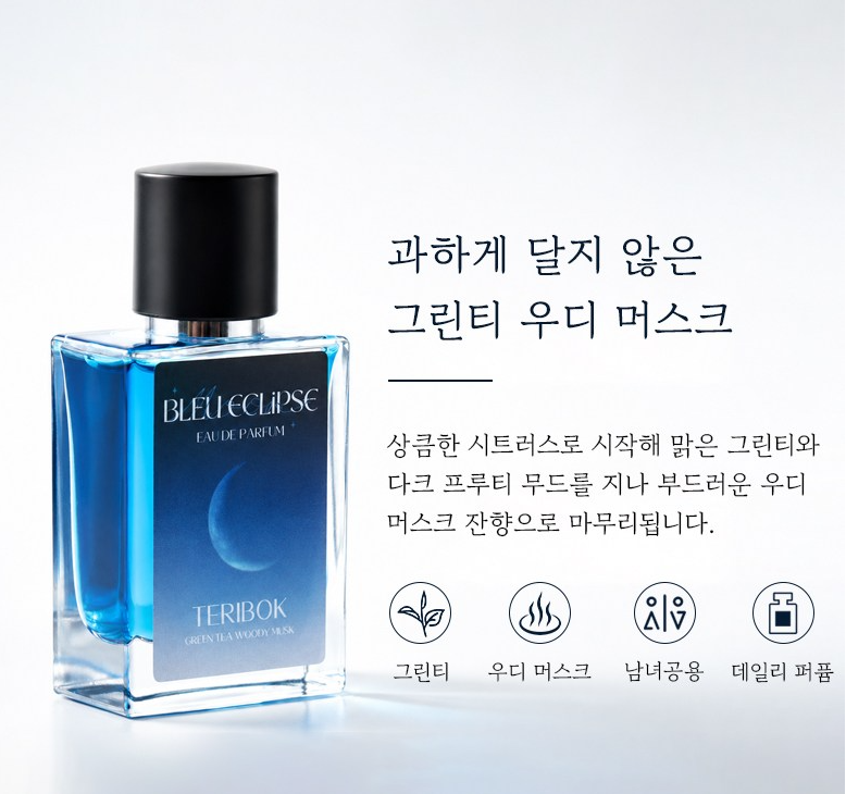 Frozen Night Green Tea Woody Musk Perfume for Men, 50 ml