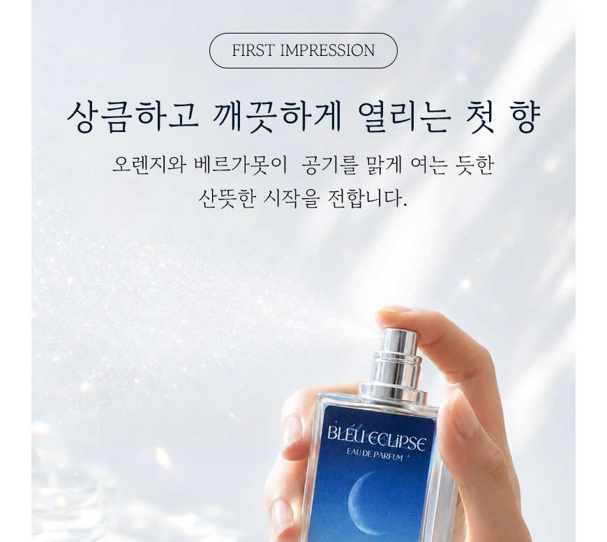 Frozen Night Green Tea Woody Musk Perfume for Men, 50 ml
