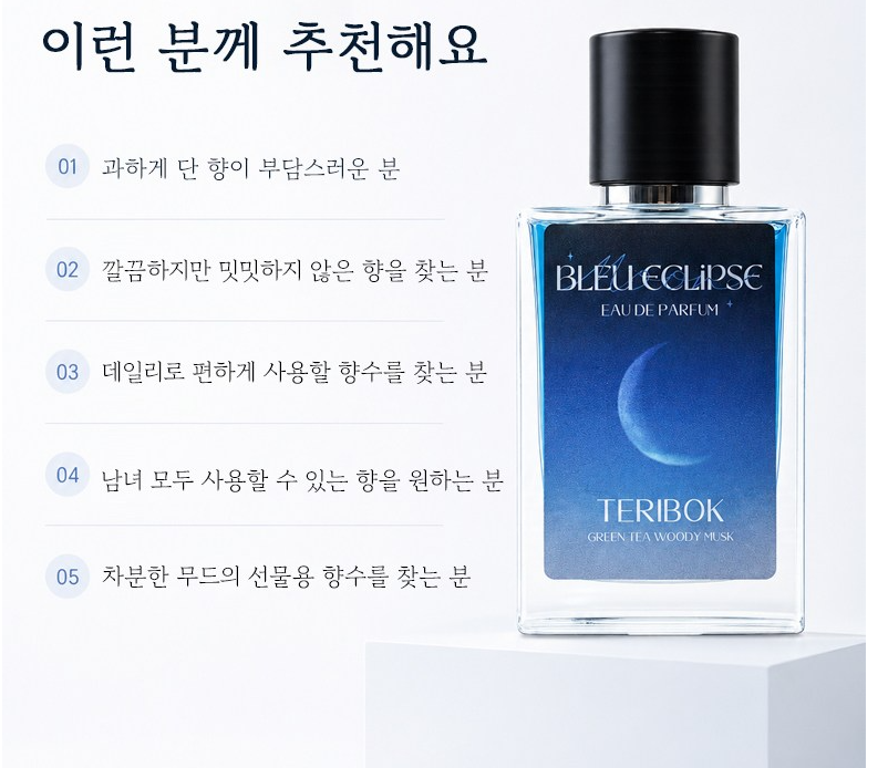 Frozen Night Green Tea Woody Musk Perfume for Men, 50 ml