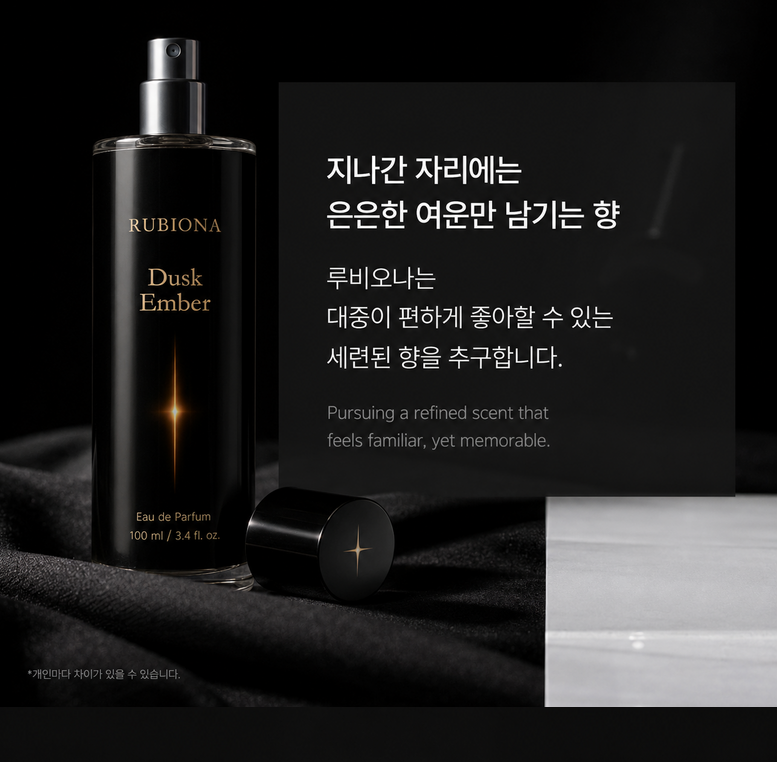RUBIONA Dusk Ember Eau de Parfum 100ml + 10ml Travel Size Set