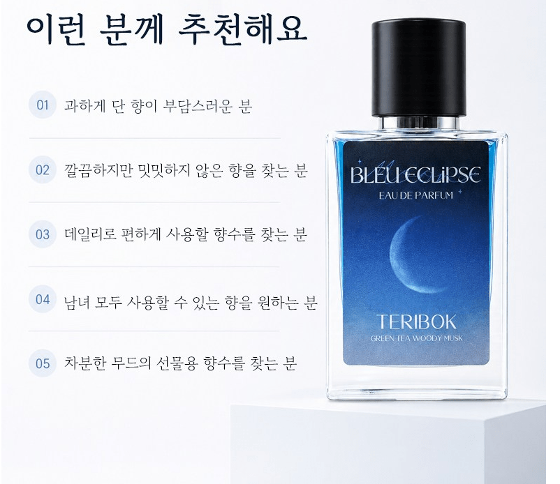 Frozen Night Green Tea Woody Musk Perfume for Men, 50 ml - Kimmart