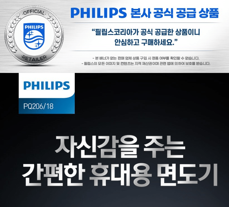 Philips PQ206/18 Portable Electric Shaver | CloseCut Dual Head for Men - 킴마트