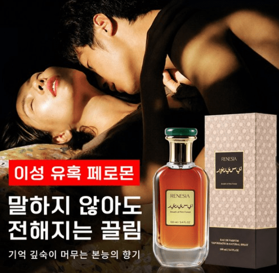 RENESIA Men's Eau de Parfum 100ml | Oriental Woody Fragrance for Men - Kimmart