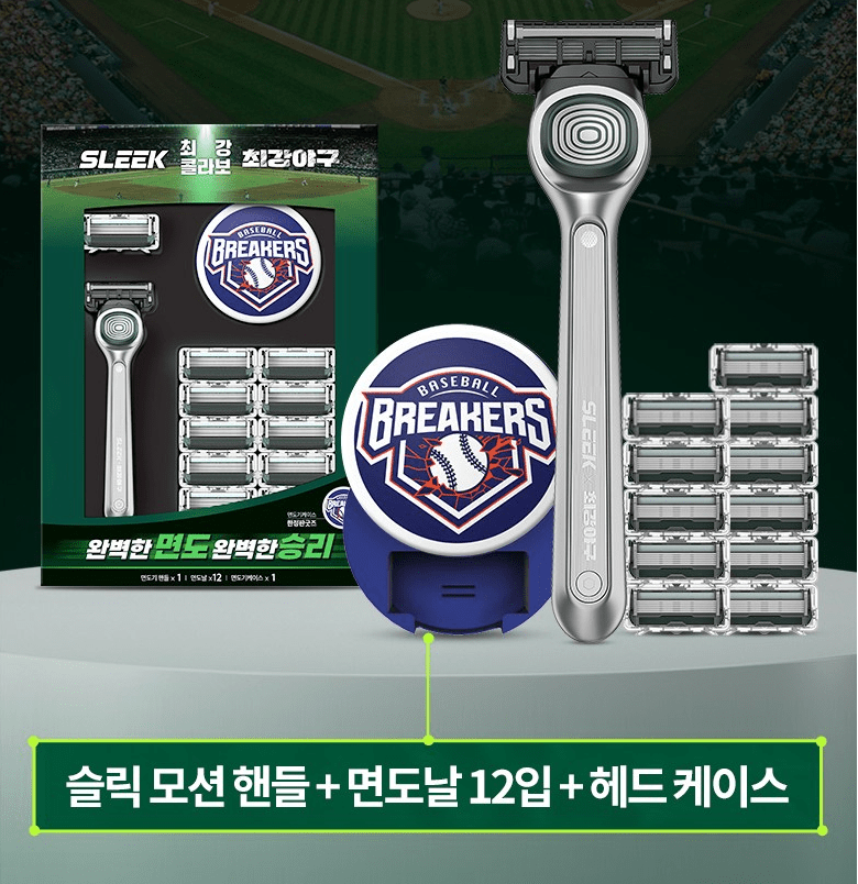 SLEEK Motion Razor Set – Baseball Breakers Limited Edition (Handle + 12 Cartridges + Case) - Kimmart